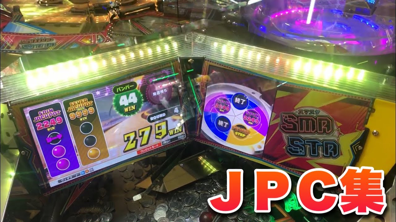 スマスピ ジャックポットむず過ぎる問題全て見せます メダルゲーム Youtube