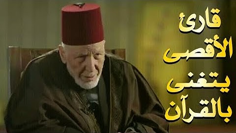 صوت آتي من السماء - القارئ محمد رشاد الشريف (جودة عالية) - سورة الحجرات - حط 🎧 و😴 (HQ)