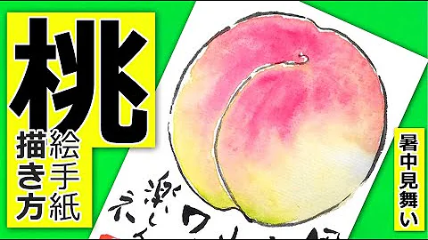 Download イラスト 桃 Mp4 Mp3