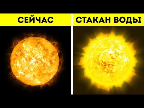 Видео: Что Будет, Если Вылить на Солнце Стакан Воды?