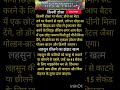 दादी नानी की रसोई#shorts#cookingtips #newtips#trending #tips #healthtips #vastutips