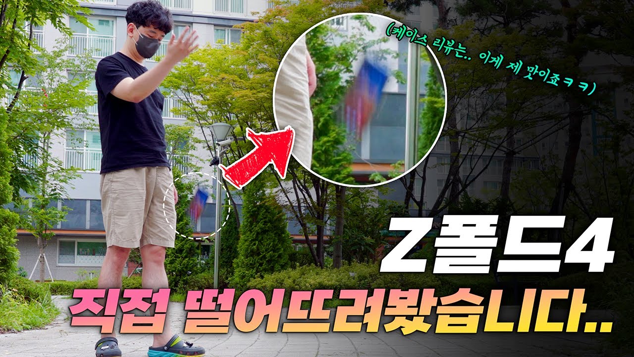 궁금해서.. 직접 떨어뜨려봤습니다! 갤럭시 Z폴드4 신박한 케이스 3종 사용기 (ft 폴드4 유저 모여랏!)