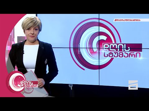 დღის სტუმარი 19:00 - 18.01.2022