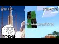 วิธีสร้างจรวดในมายคราฟแบบง่ายๆ|Minecraft