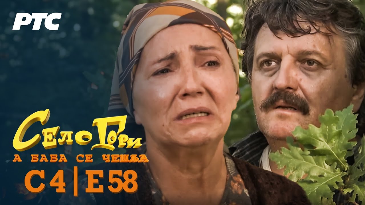 Selo gori, a baba se češlja | Sezona 4 | Epizoda 58 | 