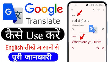Google translate kaise use kare | how to use google translate | google translate app use ||
