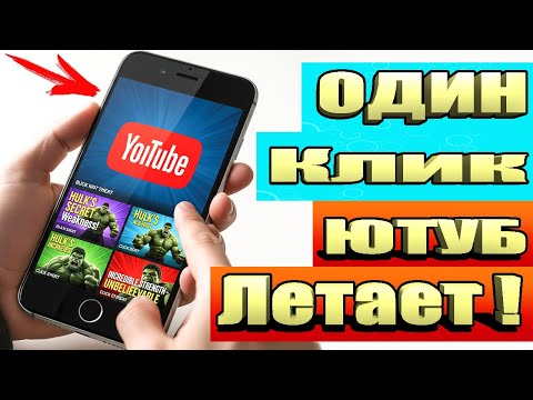 БЕЗ VPN и ПРОГРАММ 👉 Как обойти блокировку YouTube, Замедление ютуб! Как ускорить ютуб!