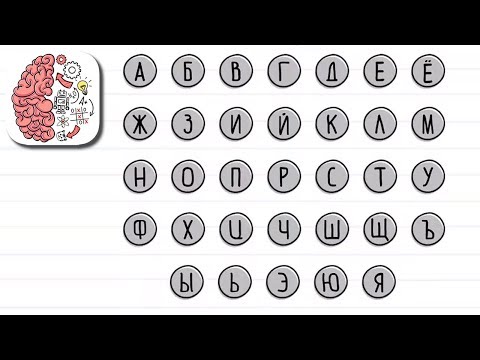 Как пройти brain test 60. Игра Brain Test 60. Брейн тест уровень 60. Ответ к уровню 60 Brain Test. Как пройти 60 уровень в Brain Test.