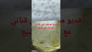 tabkh طبخات foryou youtubeshorts edit طبخ shortvideo youtube tiktok subscribemarocmrocan