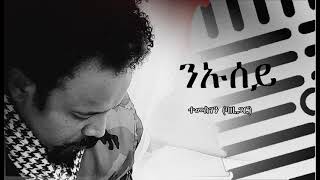 Eritrean Music "Nusey" Tesfay Mehari (Fhira) by Temesgen Bazigar June 20/2021