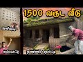 1500   home tour  kanheri caves mumbai  tamilnavigation