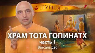Гададхар Пандит, кшетра-санньяса и нарушение обета. Преданное служение Шри Чайтаньи Махапрабху