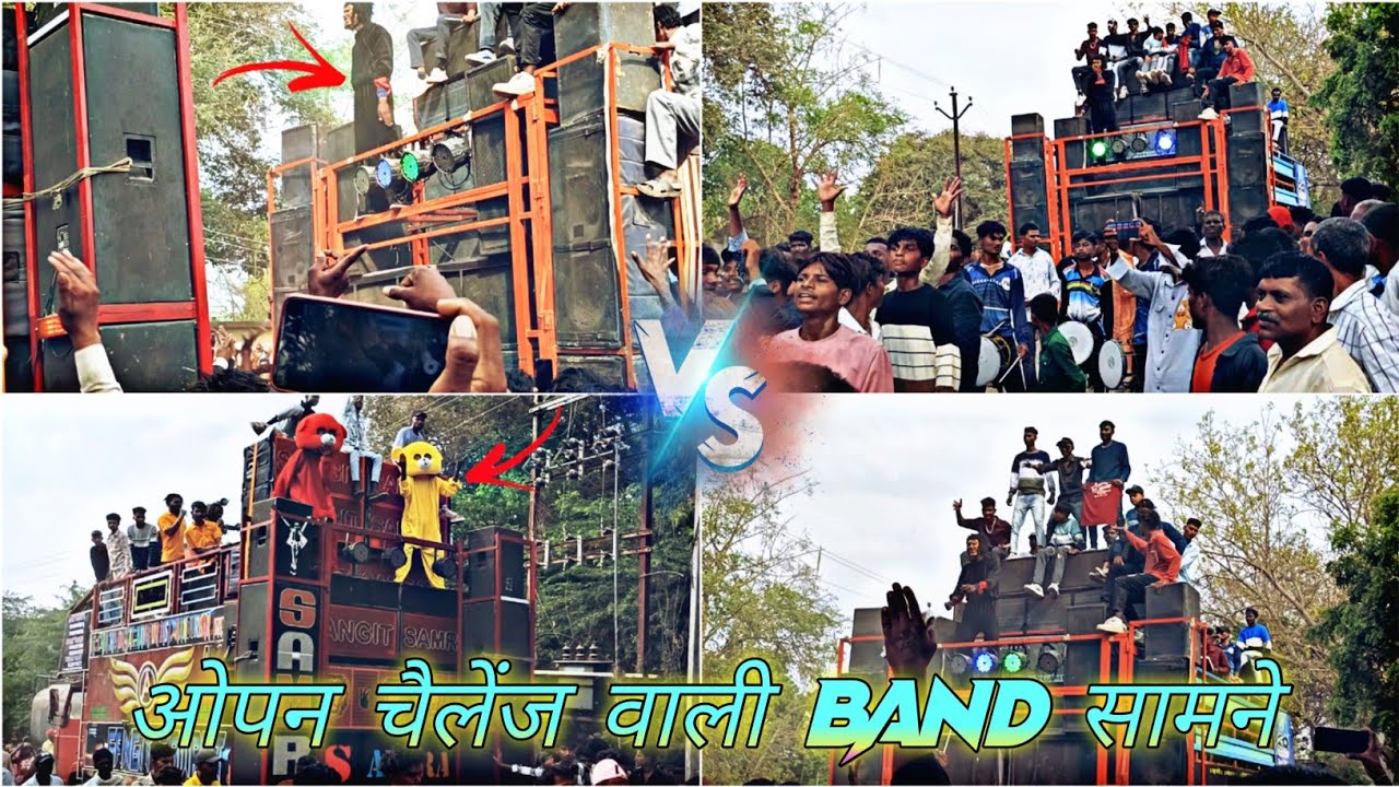 STAR SB BAND VS SANGIT SAMRAT BAND ओपन चैलेंज वाली BAND सामने
