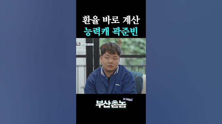 곽튜브 섹시한 두뇌 #곽준빈능력 ㅣ#부산촌놈in시드니