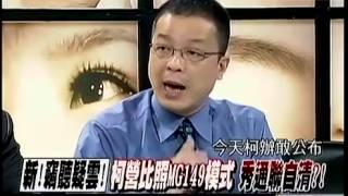 新聞追追追 20141125 p2