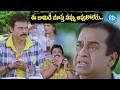 Bramhi All Time Superhit Comedy Scenes | Brahmanandam Ultimate Comedy | #idream