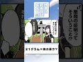 21グラム＝魂の重さ？【アニメ】#shorts