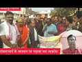 प्रयागराज माघ मेला विवाद के विरोध में गोटेगांव में संत समाज और कांग्रेस कार्यकर्ताओं का प्रदर्शन