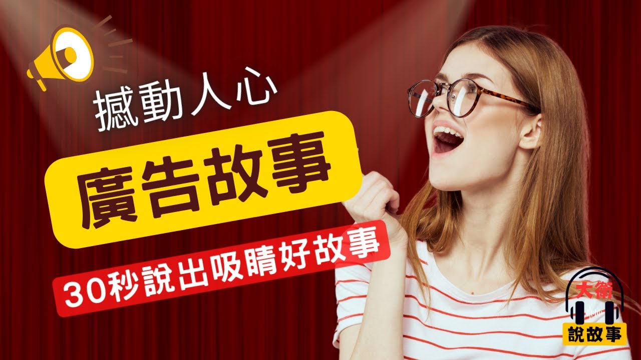 利用內容行銷講好品牌故事：5秒吸睛後的深度耕耘