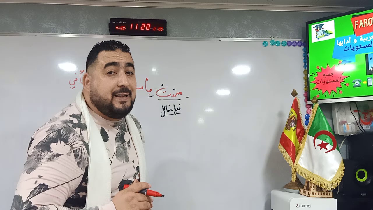 الجملة الواقعة صفة(نعت)لطلاب النهائي (جميع الشعب)،إعداد و تقديم الأستاذ فاروق غانم