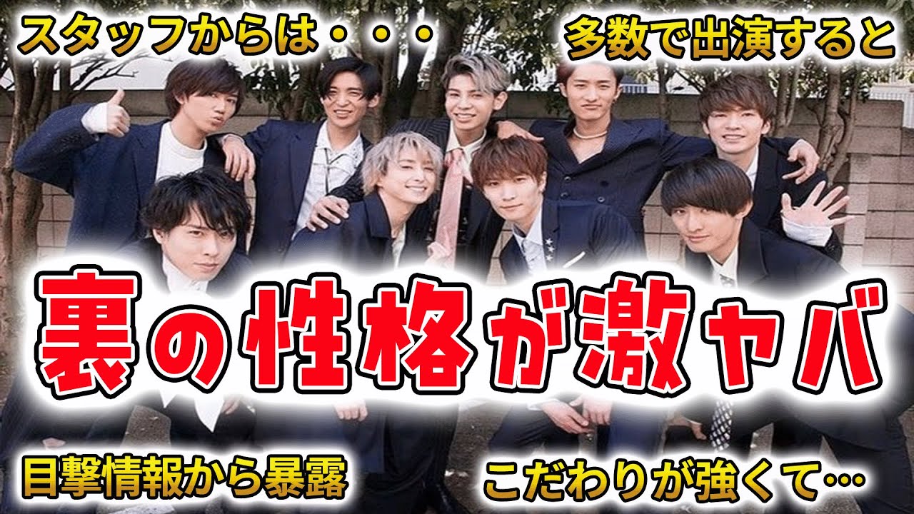 【SnowMan】関係者が語る本当の性格☆面白エピソード50連発