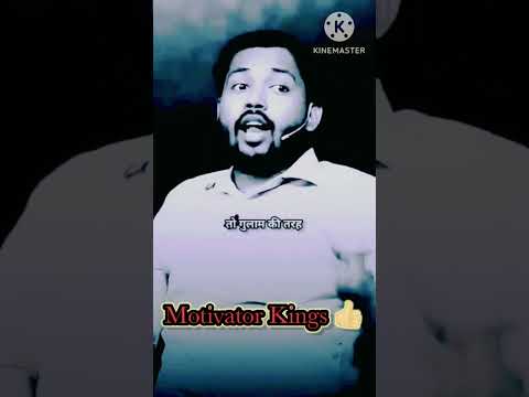 राजा बनने के लिऐ गुलाम की तरह मेहनत करना पड़ता है।#khan #khansir#trending#viralvideo#motivatorkings