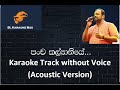 Pancha Kalyaniye... Karaoke Track Without Voice