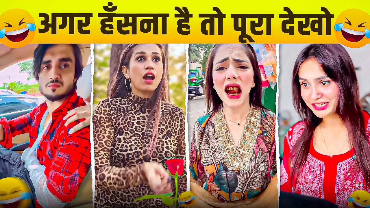 New Funny Video😂। Trending Funny Video🤣। New Instagram Funny Video😃। New Comedy Video😁। Viral Video😂