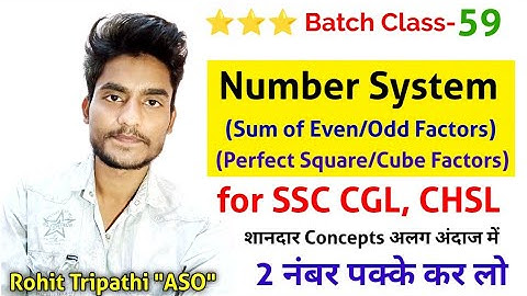 Number System (Sum of Factors, Even/Odd Factors) by Rohit Tripathi | Class-59