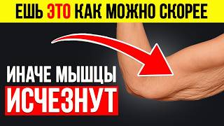 Почему с возрастом уходят мышцы? / Саркопения — эпидемия 21 века