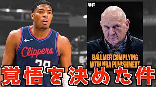 クリッパーズが覚悟を決めた件..コントあり