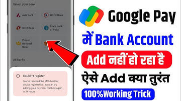 google pay bank account add problem |google pay add bank account problem/gpay bank account add error