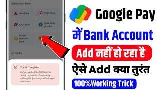 google pay bank account add problem |google pay add bank account problem/gpay bank account add error