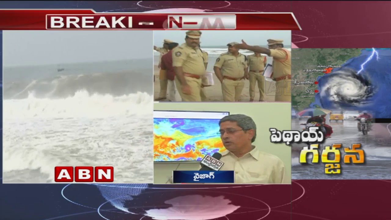 pethai Cyclone live updates | Expecting heavy rains and Strong Winds | ABN Telugu