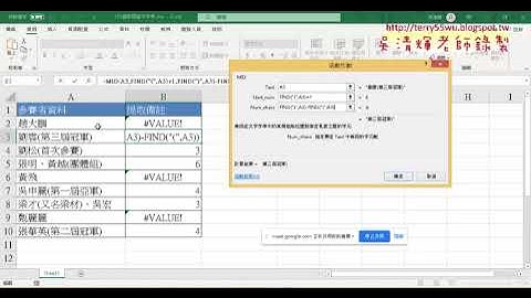 07 用FIND與MID與IFERROR函數切字串