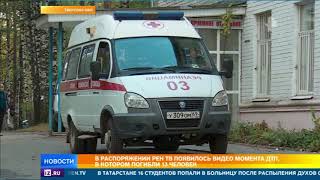 В Тверской области объявлен двухдневный траур в память о погибших в ДТП