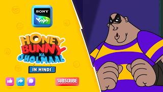 अकेले घर मैं झोल | Honey Bunny Best Scenes | Only on Sony YAY!