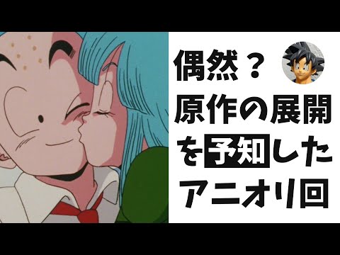 ドラゴンボールZ クリリンの元カノ マロン はなぜ消えた アニメオリジナルの意外な影響を深掘り 人造人間18号に対する鳥山明の言及 