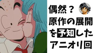 【ドラゴンボールZ】クリリンの元カノ「マロン」はなぜ消えた?アニメオリジナルの意外な影響を深掘り!人造人間18号に対する鳥山明の言及