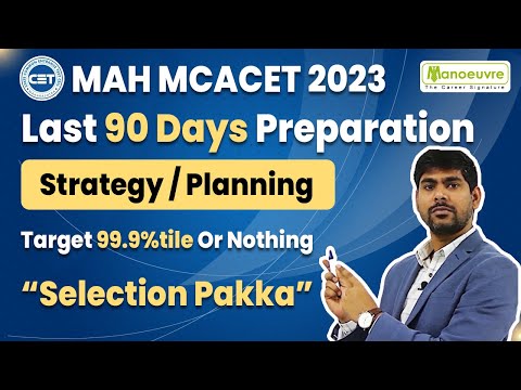 MAH MCA CET