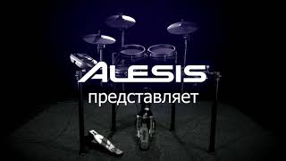 "Alesis представляет" Сезон1 Эпизод1 Lesson