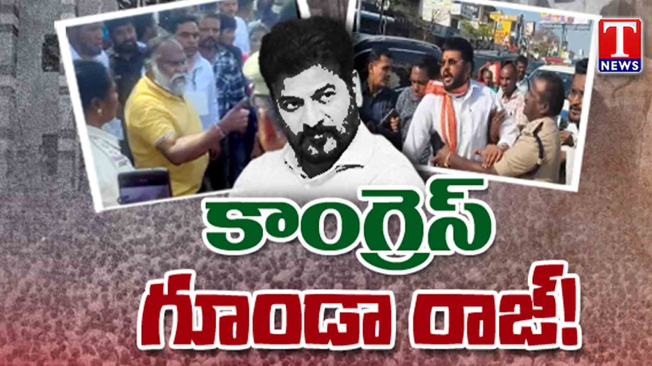 Congress Rowdy Politics : Mynampally Rohit And Jagga Reddy Overaction | Municipal Elections
