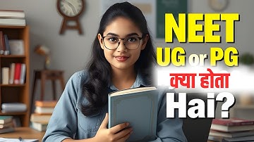 What is NEET PG | NEET UG | NEET UG Kya hai | NEET Exam Kya Hota hai | NEET Kya Hai kya hai