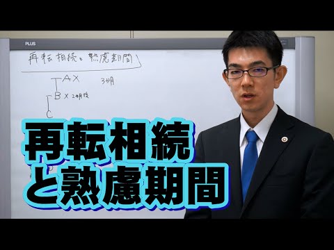 厚木 平塚近郊で弁護士への相続 離婚相談は西法律事務所