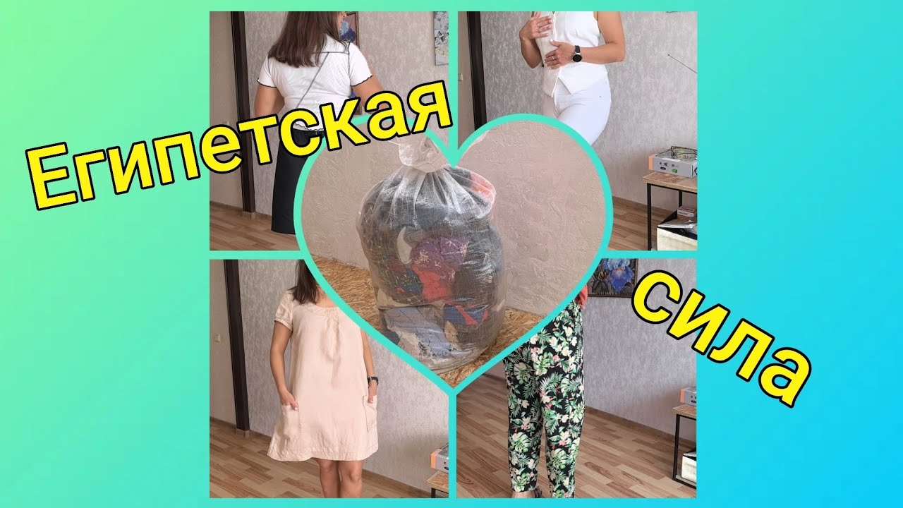 #учусьшить #diy Мешок ветоши . Египетская сила! Разминка...