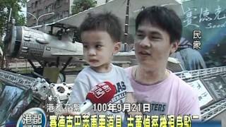 TKTV高雄都會台 1000924港都新聞 下