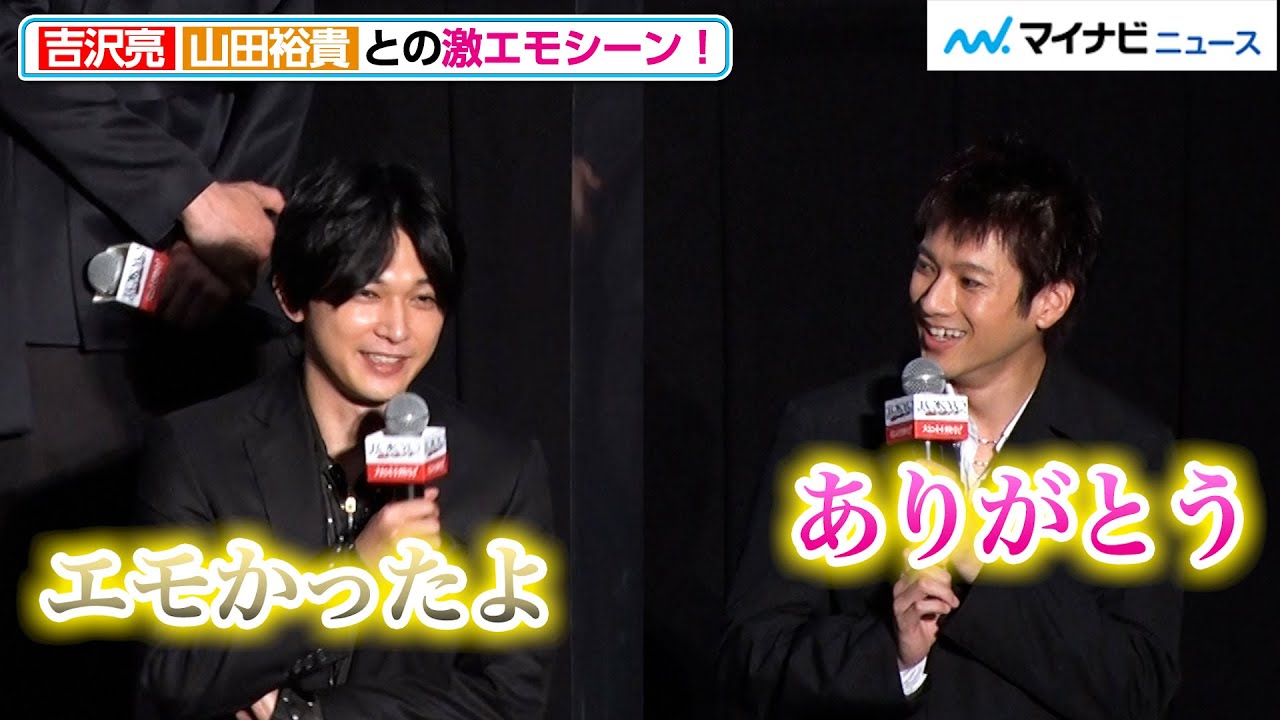 吉沢亮 名ゼリフを笑われ そんなシーンじゃねえから と激怒 北村匠海 山田裕貴らは好きなセリフトークで変な空気に 映画 東京リベンジャーズ 公開記念舞台挨拶 Youtube