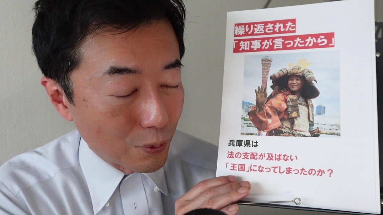 【思考放棄】「斎藤元彦知事が言っているから」県当局驚愕答弁！それは服従か諦めか？丸尾まき県議予算委員会質疑徹底検証【LIVE】朝刊全部3月7日