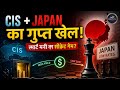 जब Japan पैसा छापता है, दुनिया क्यों भागती है?