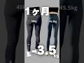 筋トレ前にこれやって！すねの歪みを取るだけで消費カロリーが劇変 #脚やせ #アラフォー #脚痩せ #40代ダイエット